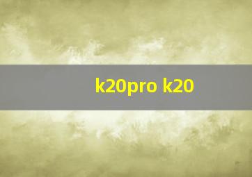 k20pro k20